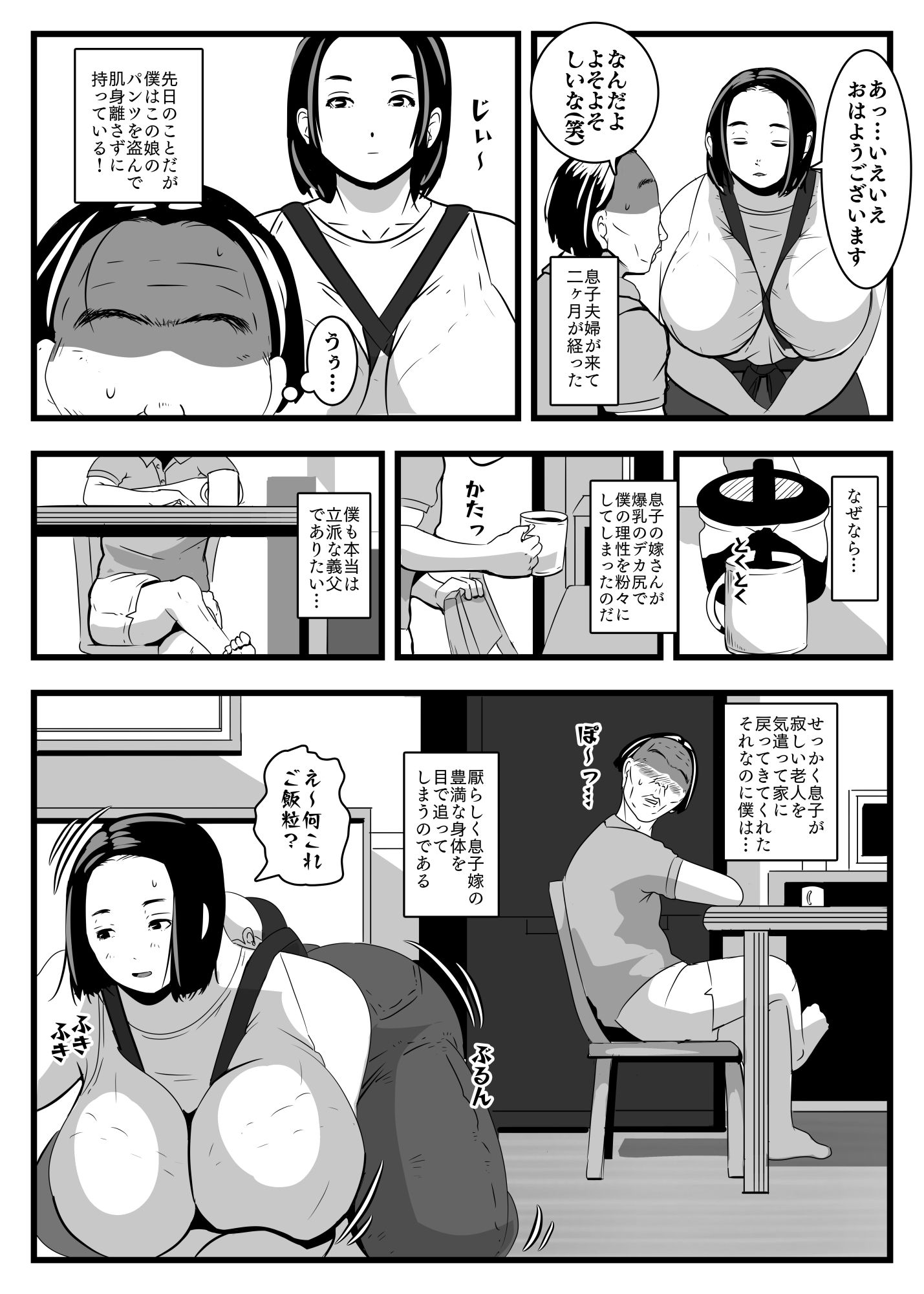 PAIPAI サンプル3ページ目