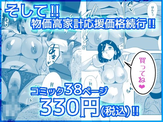 こいつの母ちゃんいいケツしてんな 夫に拒否られたドスケベ下着でキモデブ無職に勝負をかけるデカ尻妻 サンプル10ページ目