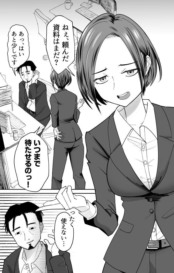 認識改変催●タイムカード サンプル1ページ目