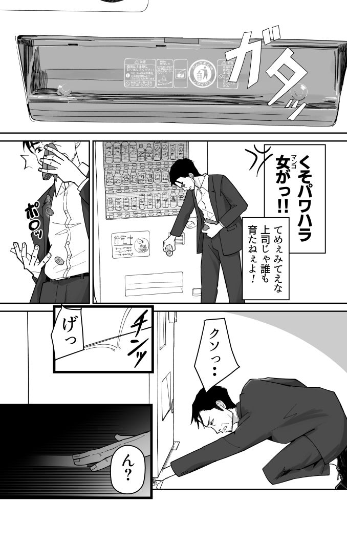 認識改変催●タイムカード サンプル2ページ目