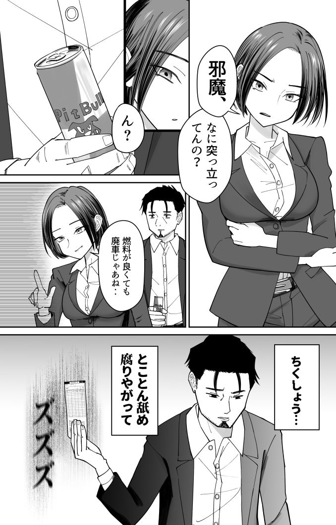 認識改変催●タイムカード サンプル4ページ目