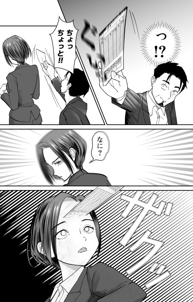 認識改変催●タイムカード サンプル5ページ目