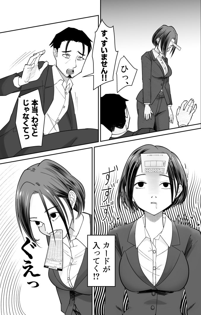 認識改変催●タイムカード サンプル6ページ目