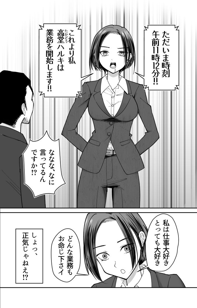 認識改変催●タイムカード サンプル7ページ目