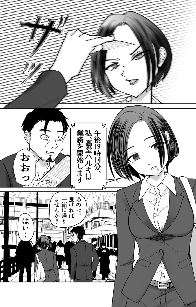 認識改変催●タイムカード サンプル10ページ目