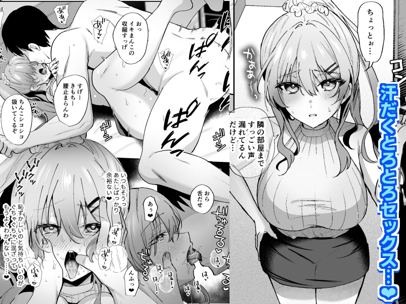 種付け日記〜リゾート編〜 サンプル5ページ目