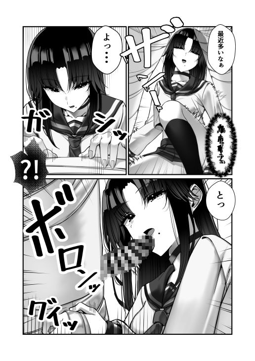 霊媒師あずみ サンプル3ページ目