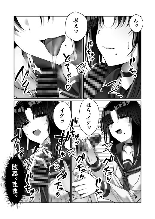霊媒師あずみ サンプル6ページ目