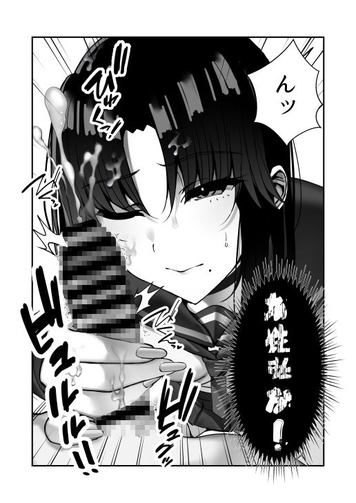 霊媒師あずみ サンプル7ページ目