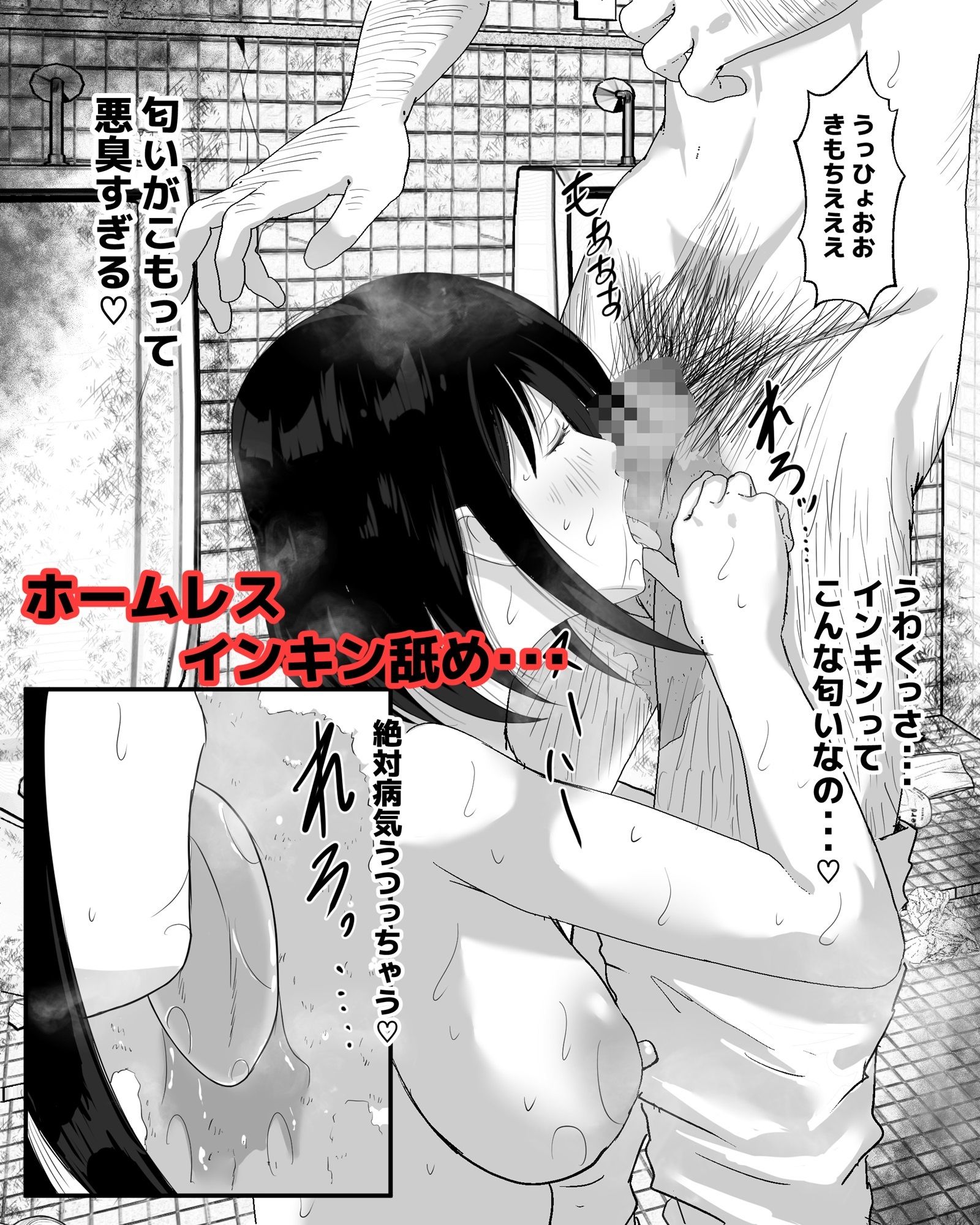 廃墟便所不潔オナニー サンプル2ページ目