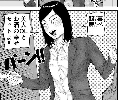 ツリ目高身長OLとのイチャラブセックス サンプル1ページ目