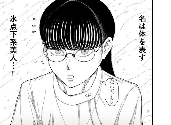 クール美人眼鏡OLとの灼熱限界セックス サンプル2ページ目