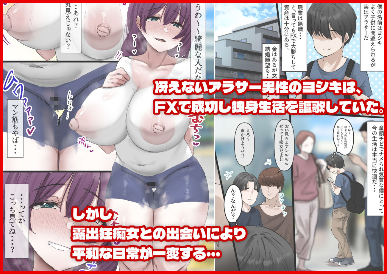【ハーレム×爆乳】家出娘全員爆乳！！〜僕ん家がヤり部屋になるまで〜 サンプル1ページ目