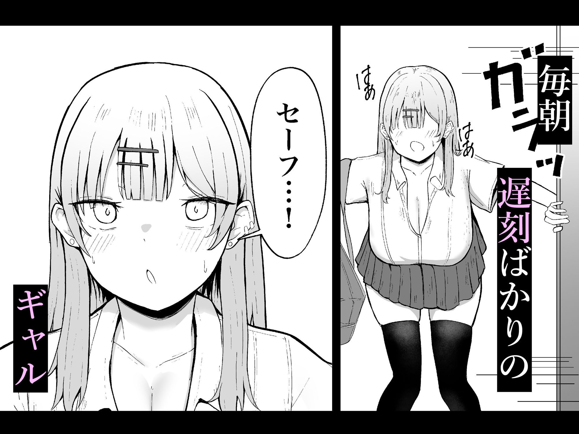 オ○ニー中毒ギャルがバレた勢いで初めてを捧げちゃったお話 サンプル2ページ目