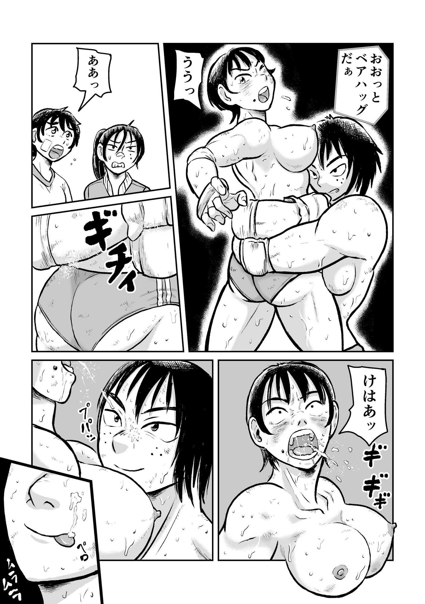 放課後格闘大会 サンプル7ページ目