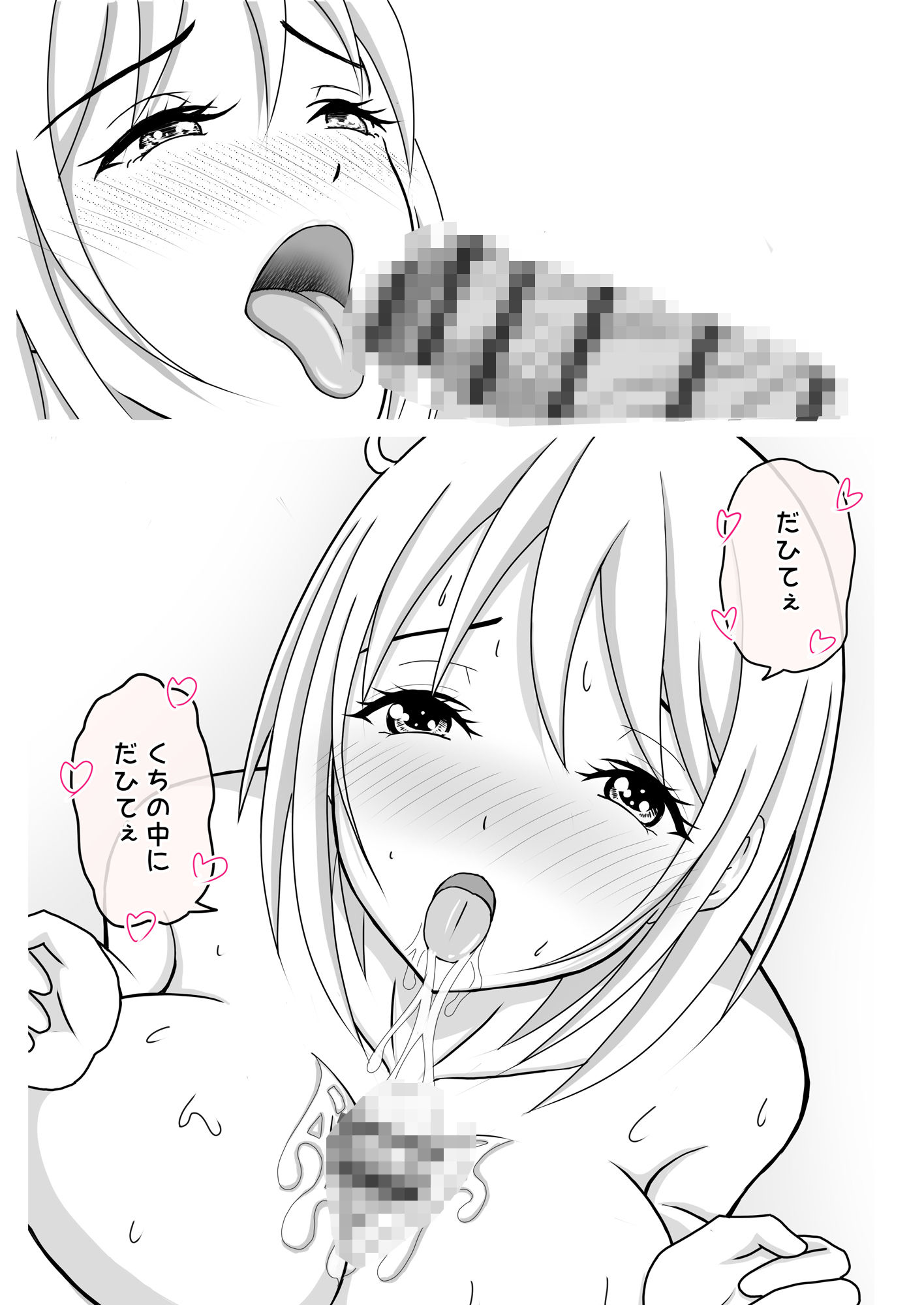 団地妻友達は男の娘でした♂ サンプル10ページ目