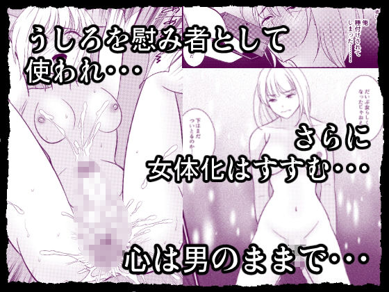 村の存続のために女体化した男の昔話 サンプル3ページ目