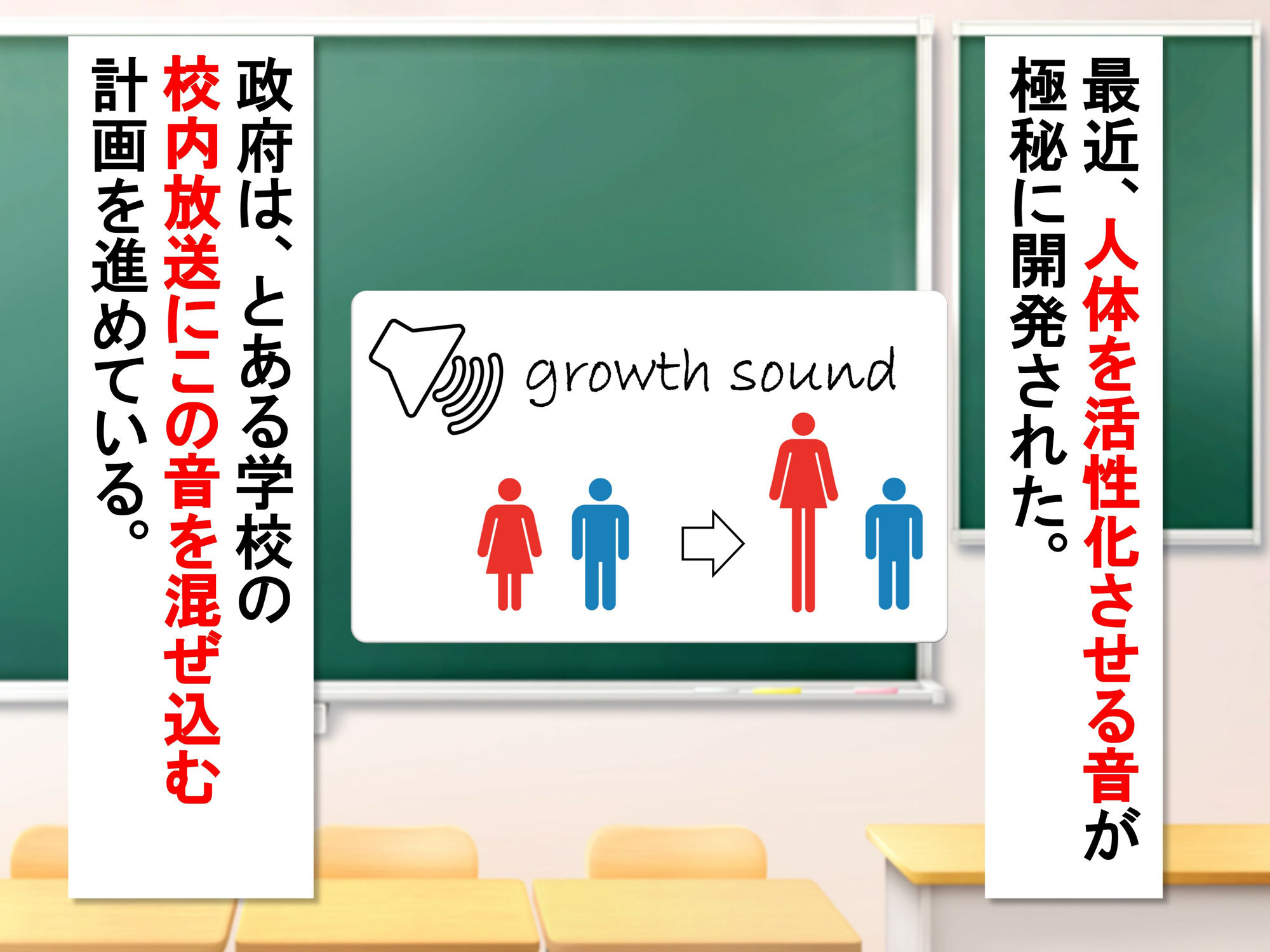 女子だけ成長 男子を追い抜く 成長音〜忍者編〜 サンプル1ページ目