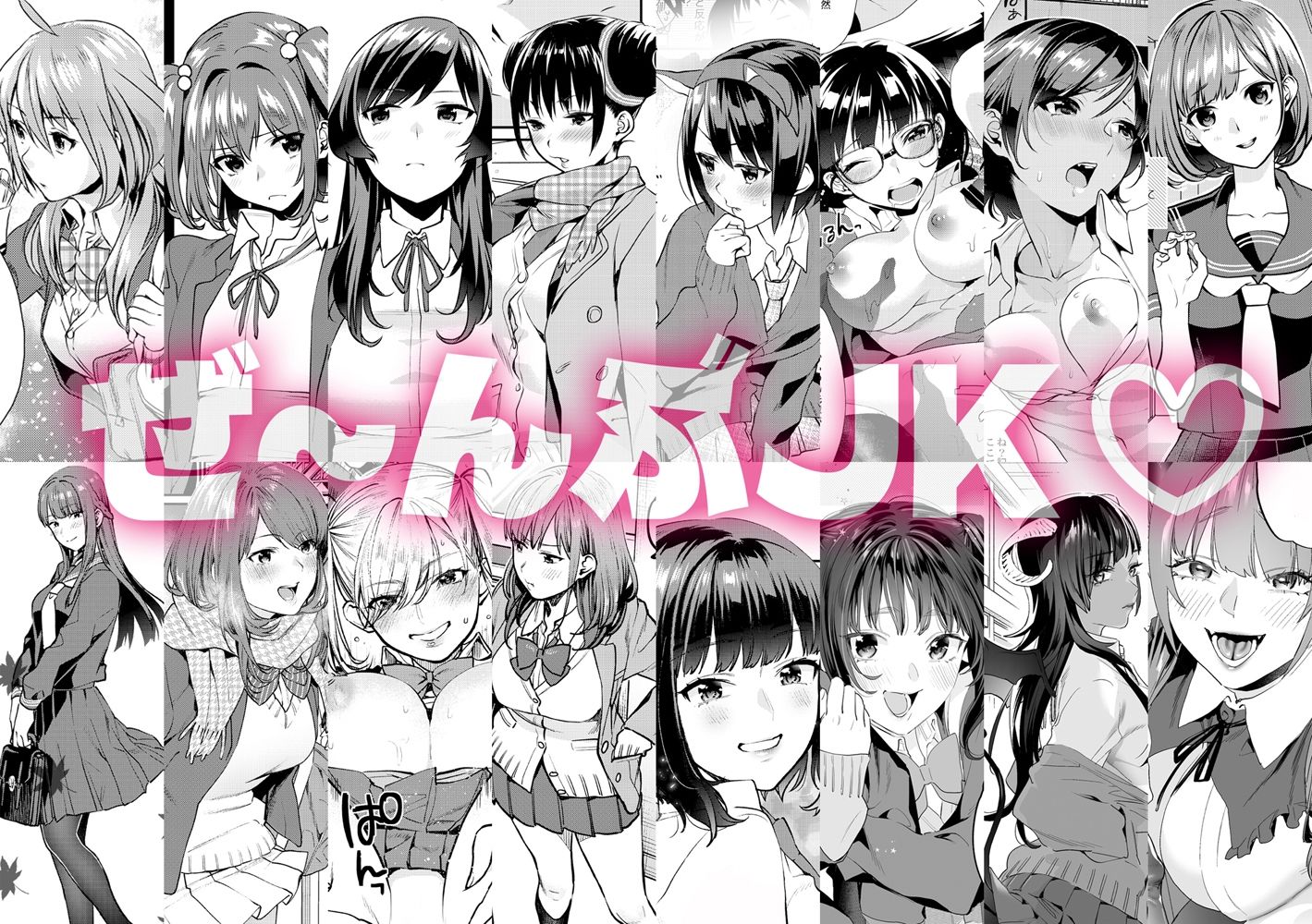 むしゃぶるJK大全 サンプル2ページ目