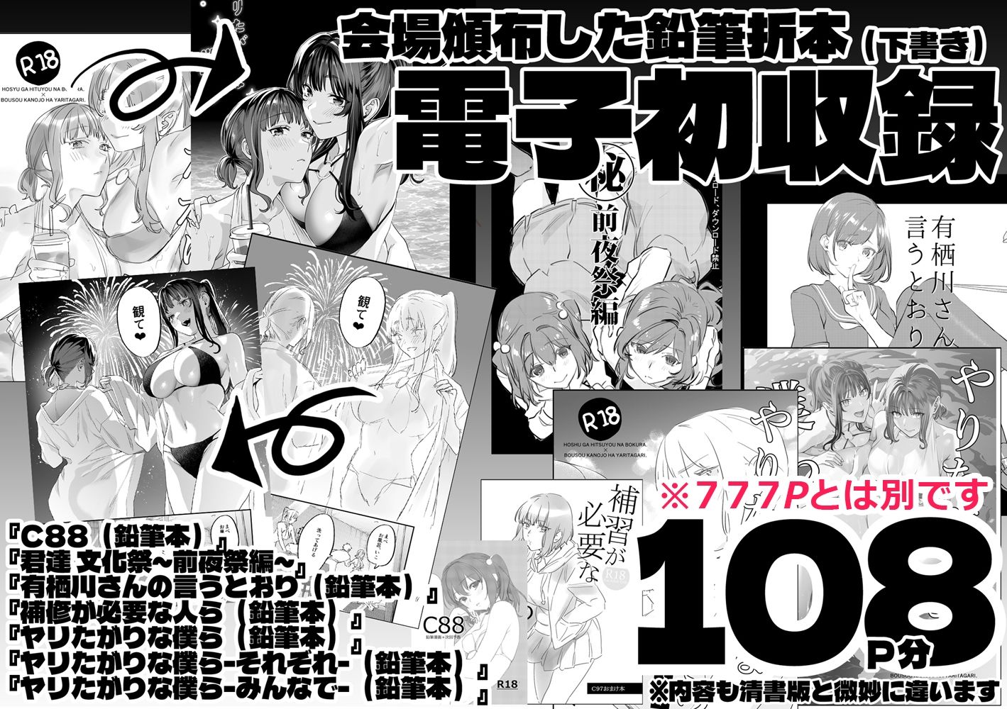 むしゃぶるJK大全 サンプル6ページ目