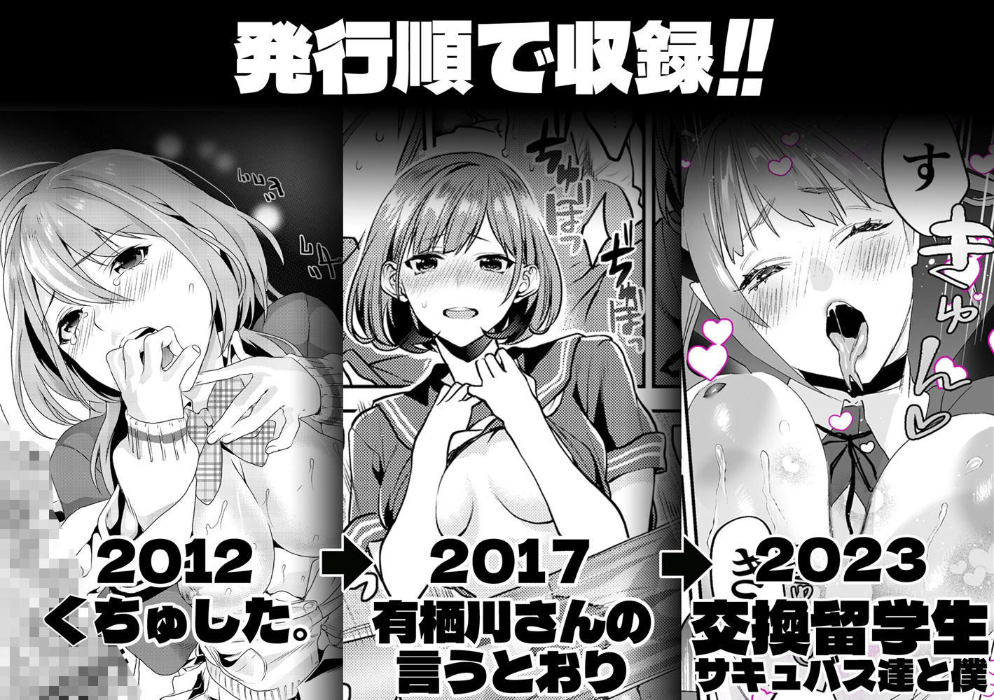 むしゃぶるJK大全 サンプル7ページ目