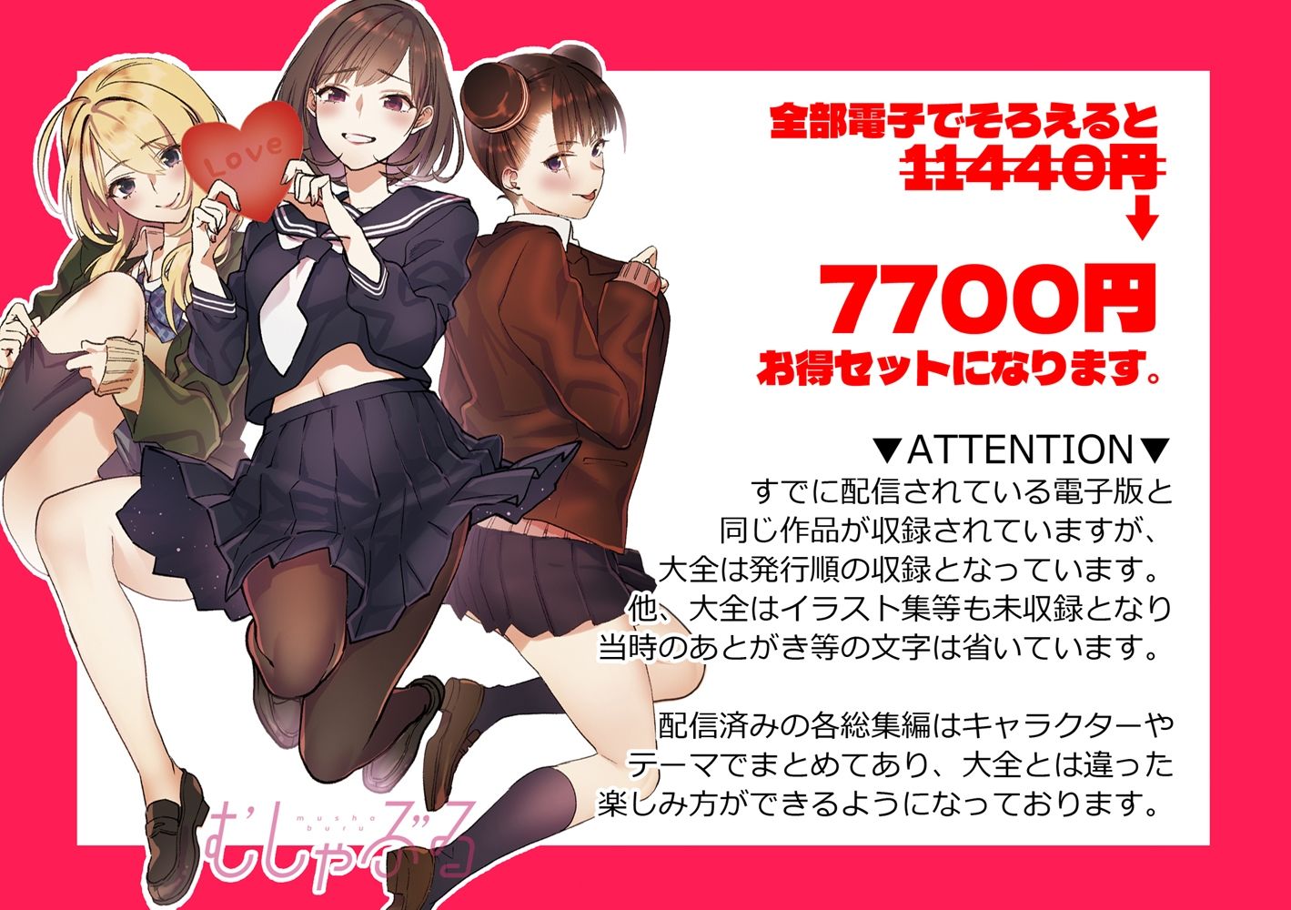 むしゃぶるJK大全 サンプル8ページ目