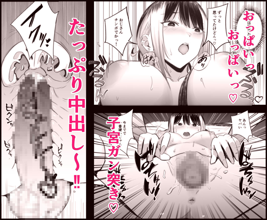 真面目に働く弱者おぢが遊び人の後輩に勧められた初めてのメンズエステでダウナー系セラピストに金玉カラッカラになるまで中出しできた話 サンプル4ページ目