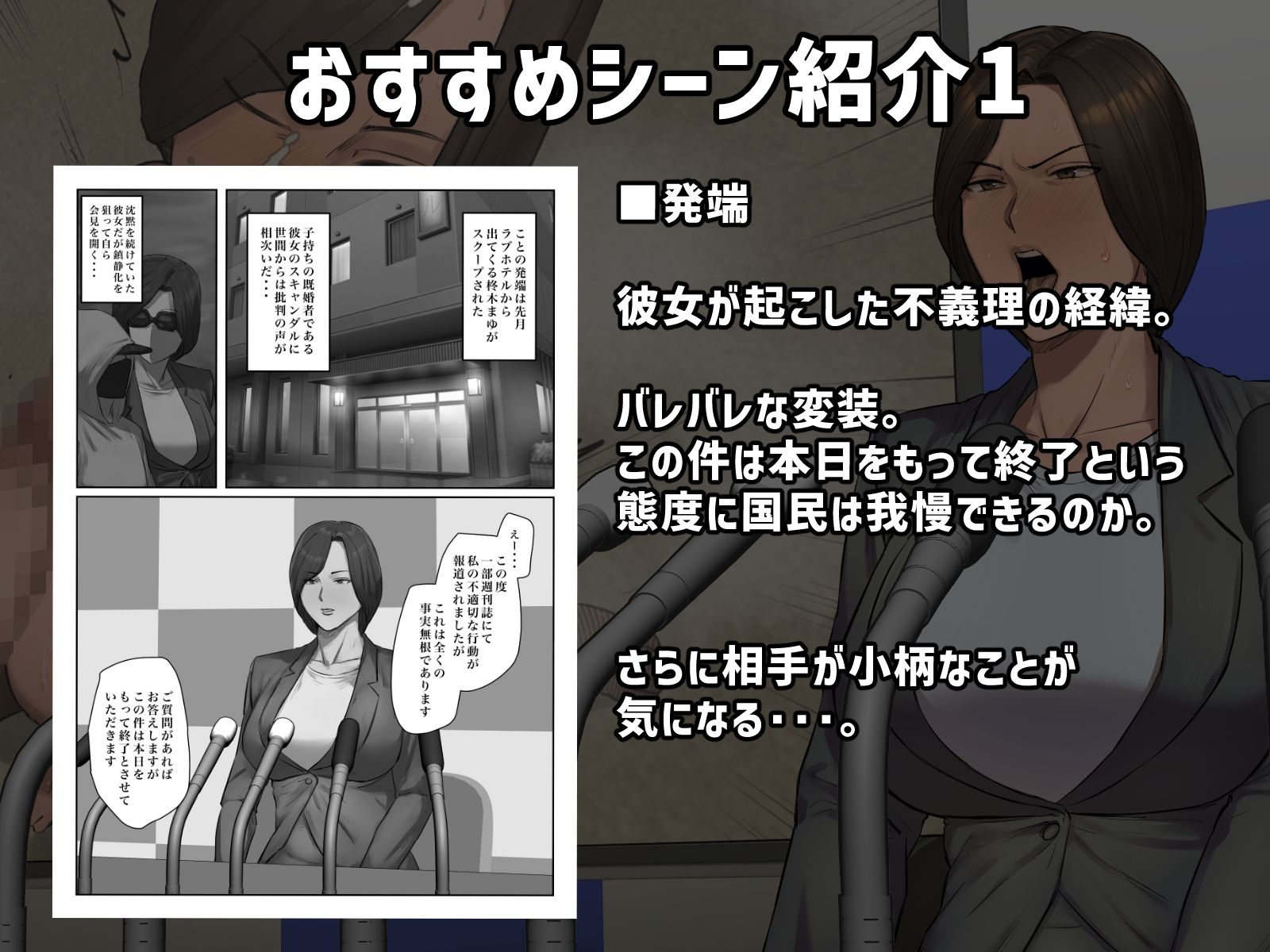 記憶にございません！ サンプル2ページ目