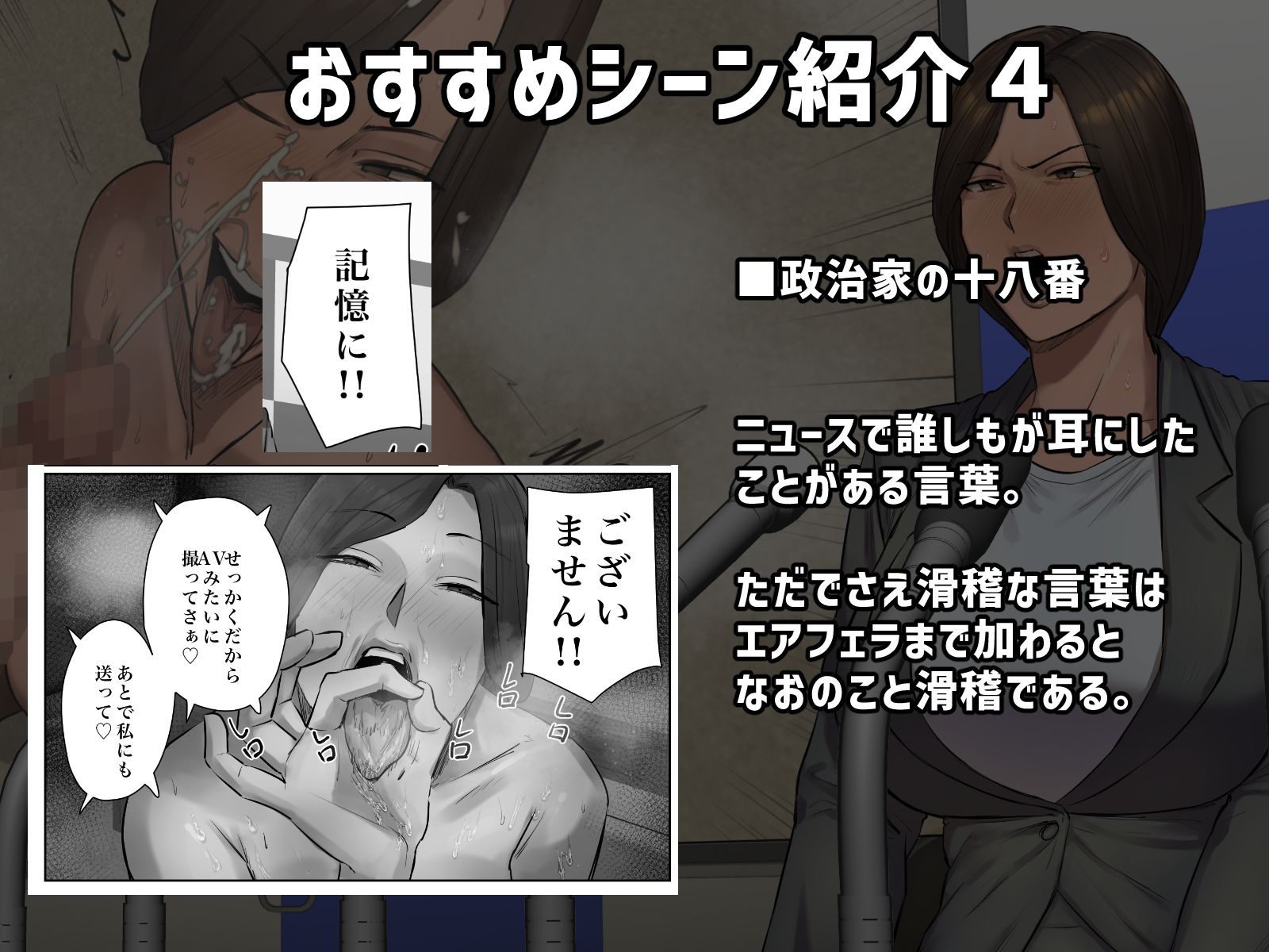 記憶にございません！ サンプル5ページ目