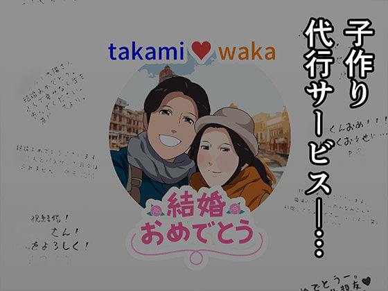 催● 子作り代行サービス サンプル1ページ目
