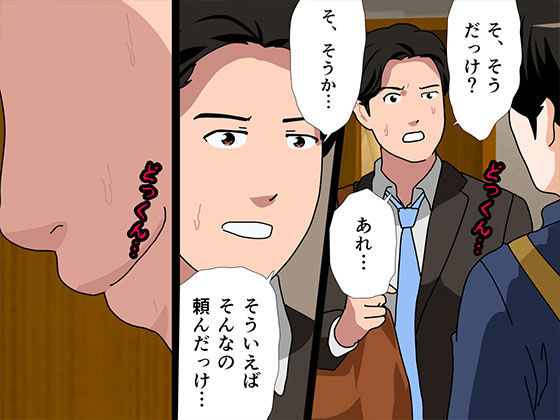 催● 子作り代行サービス サンプル3ページ目