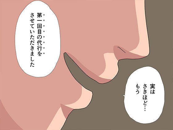 催● 子作り代行サービス サンプル5ページ目
