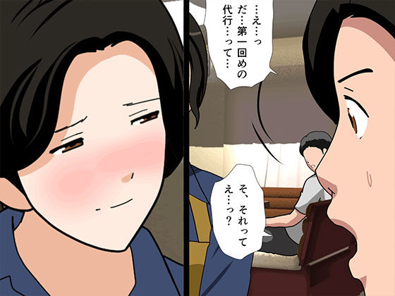 催● 子作り代行サービス サンプル6ページ目