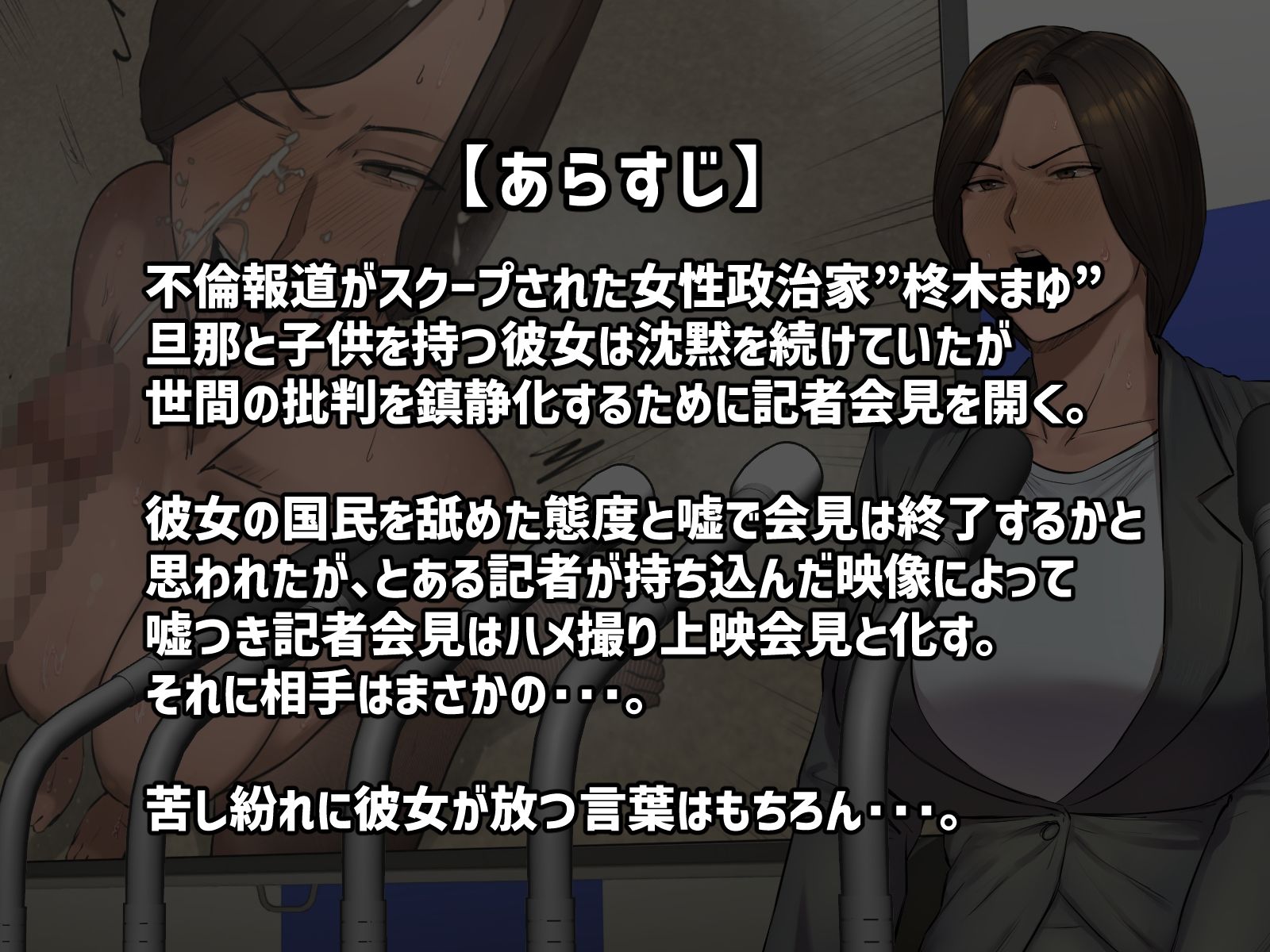 【フルカラー版】記憶にございません！ サンプル1ページ目