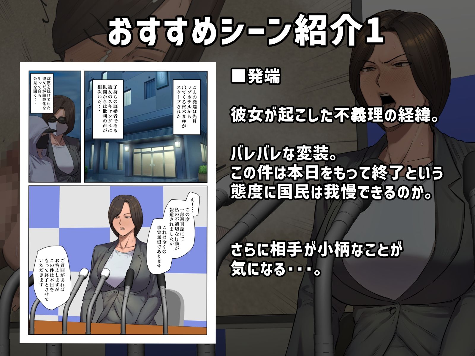 【フルカラー版】記憶にございません！ サンプル2ページ目