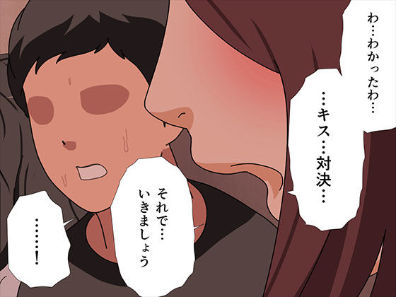 催●王様ゲーム 後編 サンプル1ページ目