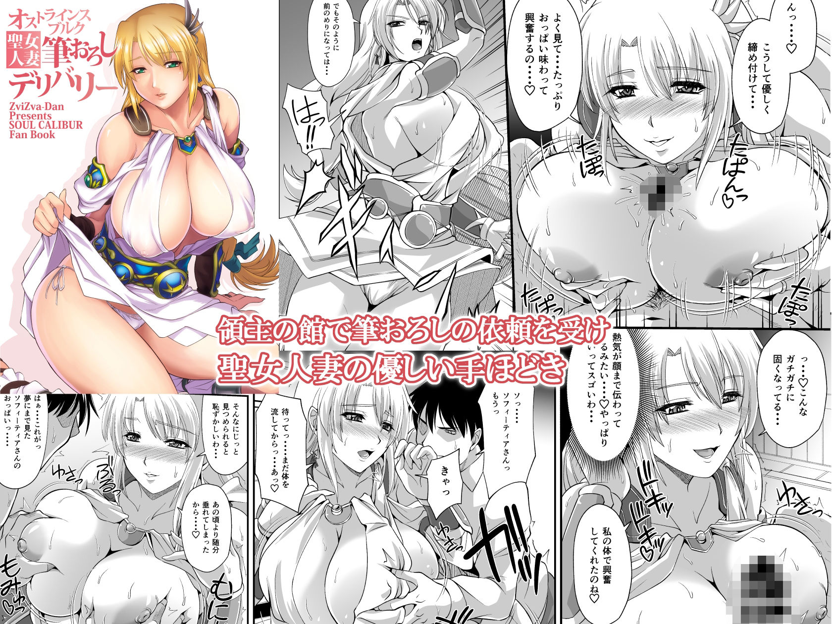 聖女人妻高級デリバリーヘルス サンプル1ページ目