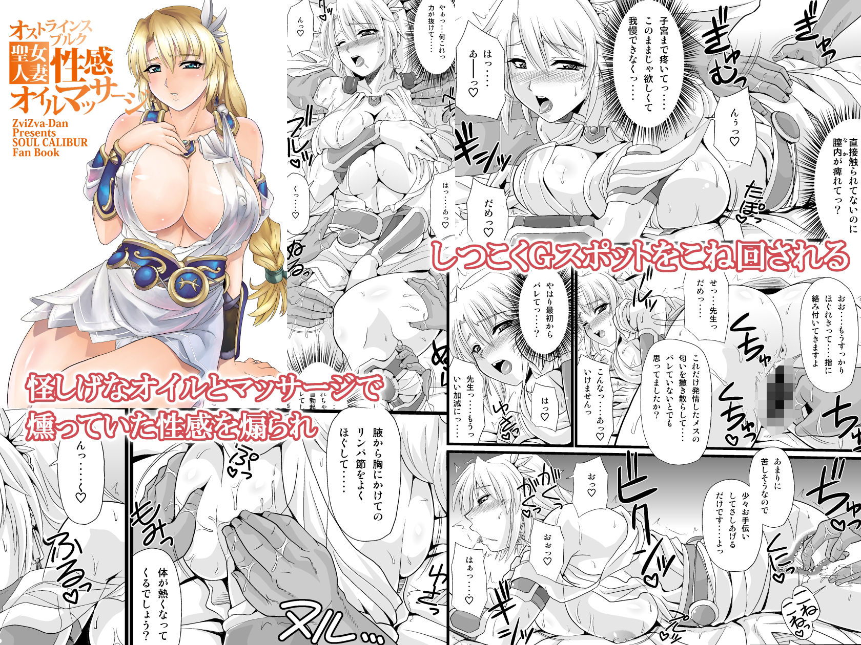 聖女人妻高級デリバリーヘルス サンプル7ページ目