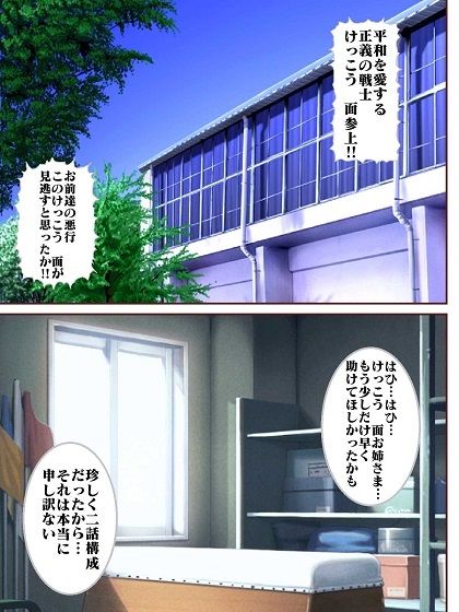 参上！！けっこうなお姉さま♪決着！！へんちんポ〇イダーク サンプル3ページ目