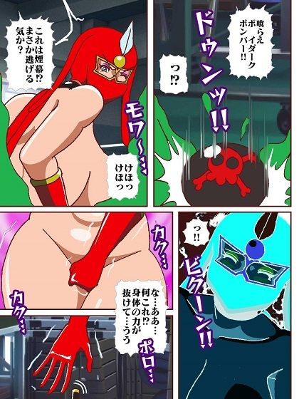 参上！！けっこうなお姉さま♪決着！！へんちんポ〇イダーク サンプル5ページ目