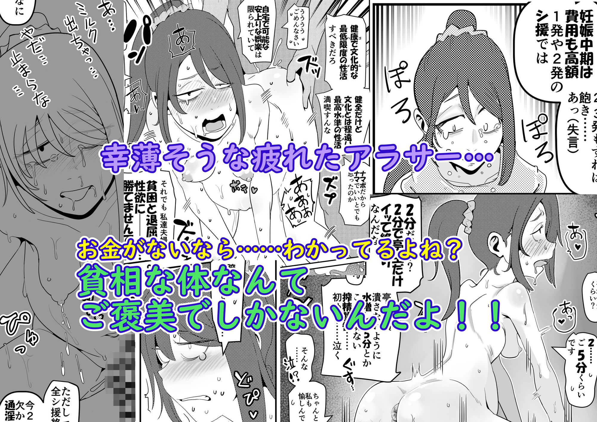 行列のデキる激安堕胎専門店 KARTE 01 お腹の赤ちゃんがご不要ということですね？ サンプル3ページ目