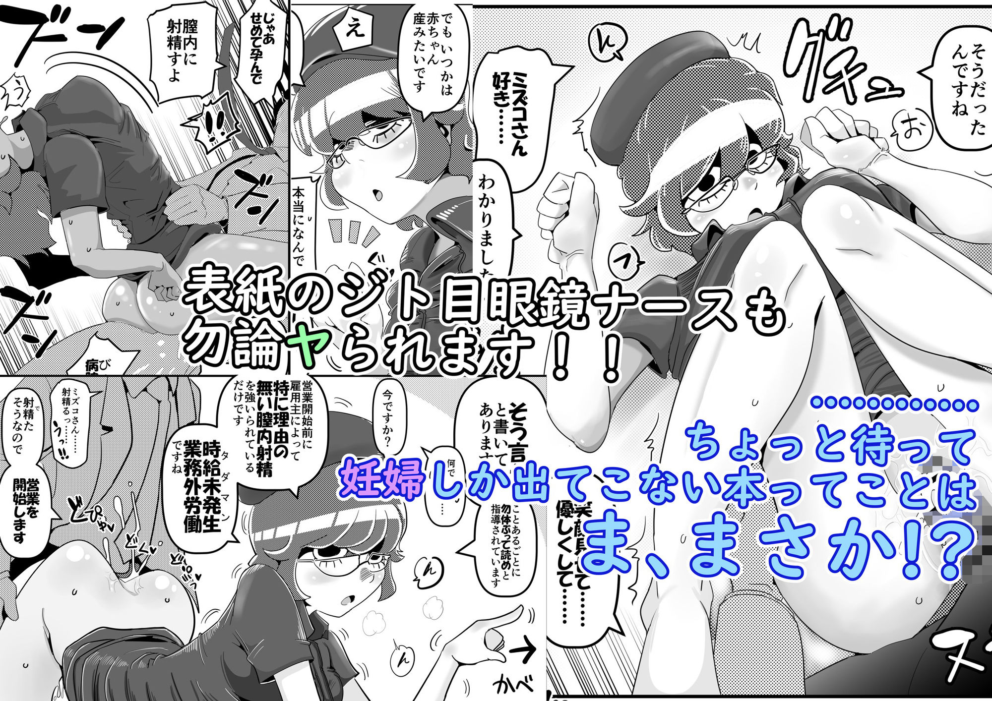 行列のデキる激安堕胎専門店 KARTE 01 お腹の赤ちゃんがご不要ということですね？ サンプル8ページ目