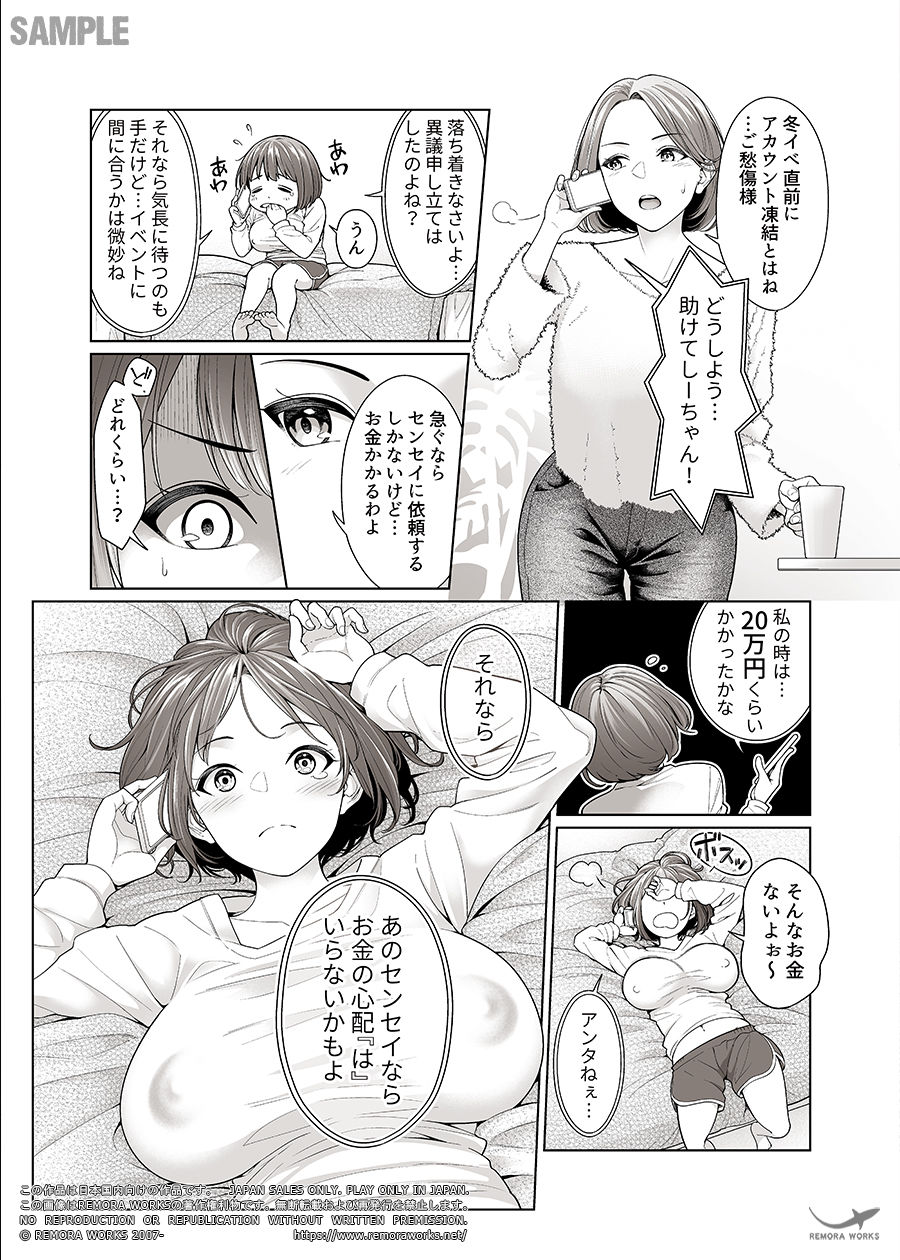 LESFES CO Incident:Suspended account サンプル3ページ目