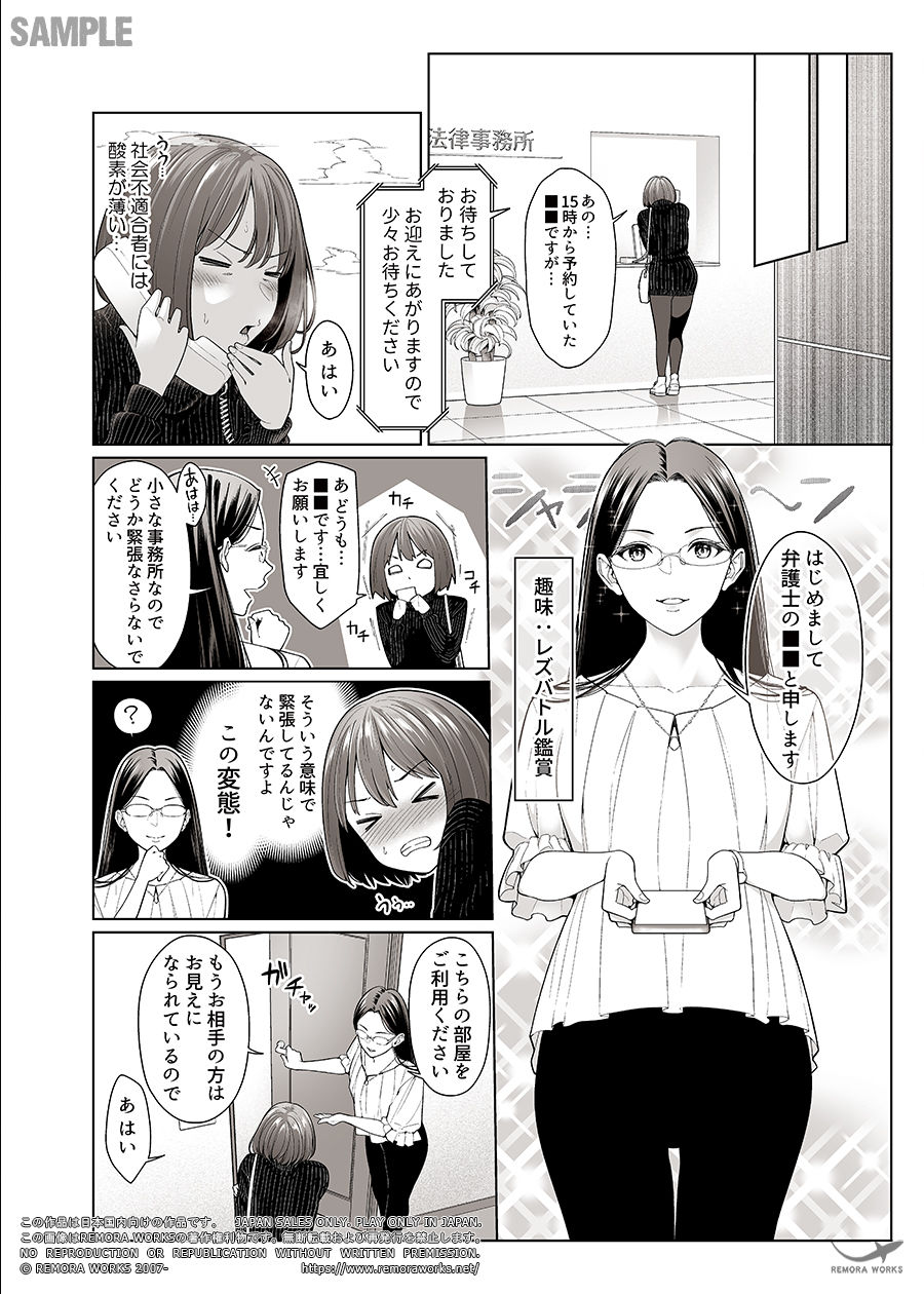 LESFES CO Incident:Suspended account サンプル4ページ目