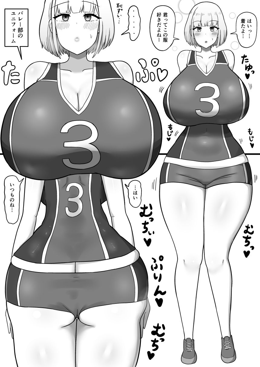 イケメン女子のバレー部彼女がホームレスに寝取られる話 サンプル7ページ目