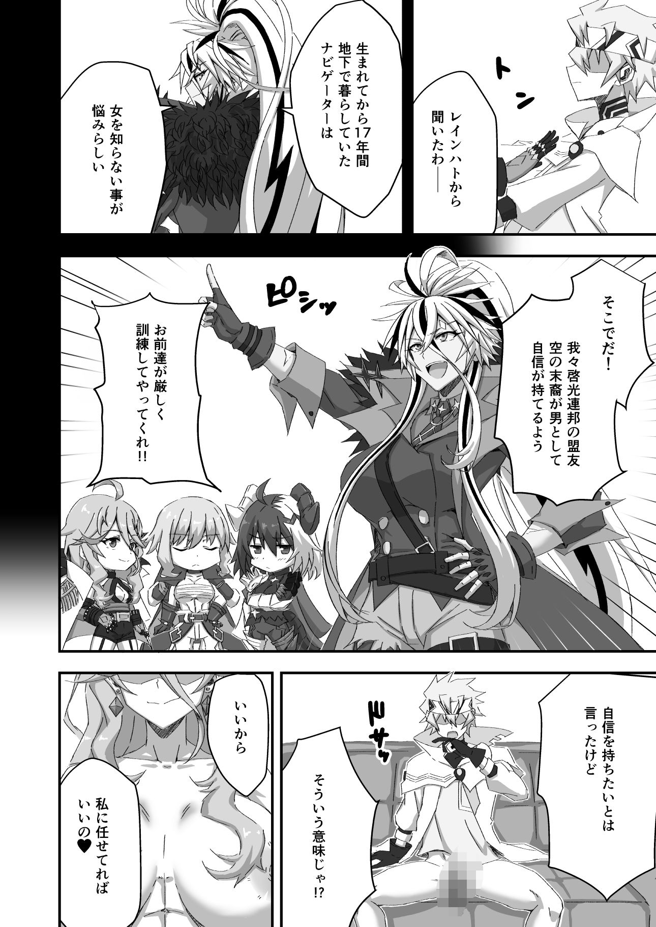 白夜極光のえっちな本 サンプル1ページ目