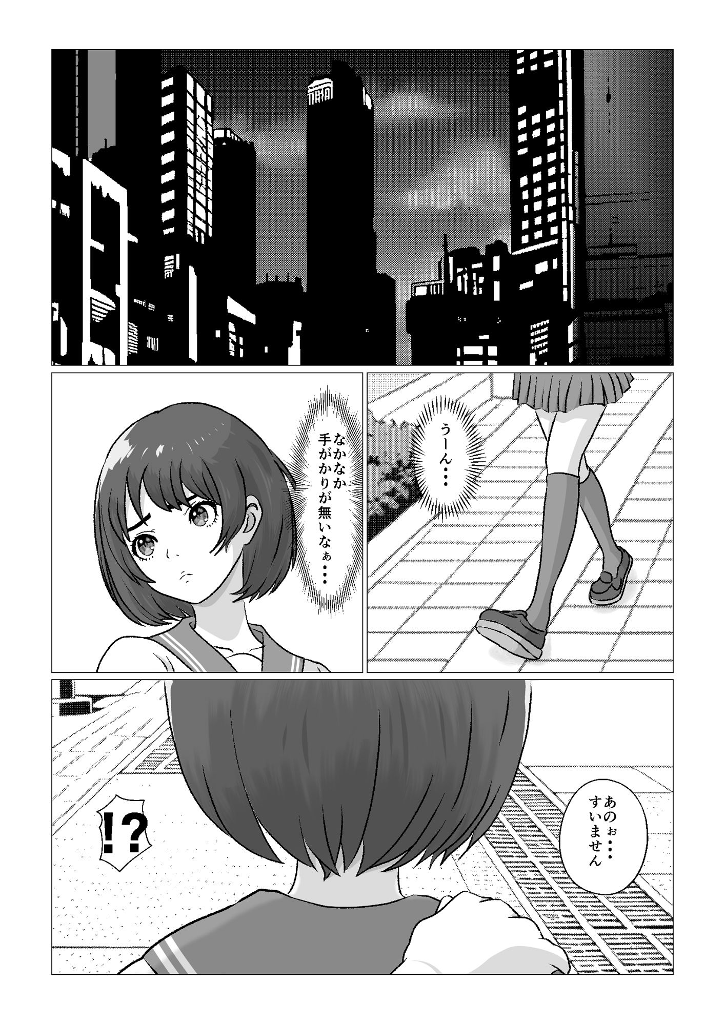 遺伝子レベルで上位の女に仕返しで挿入 サンプル3ページ目