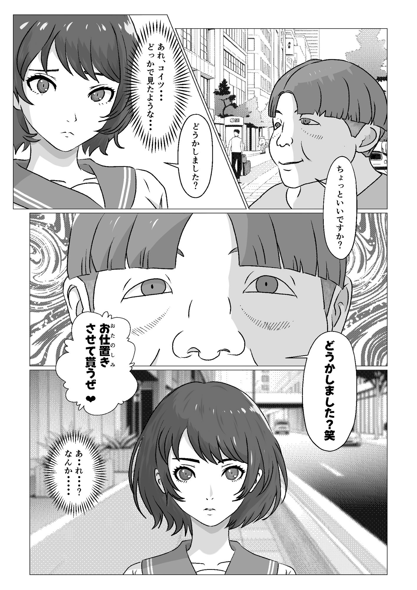 遺伝子レベルで上位の女に仕返しで挿入 サンプル4ページ目