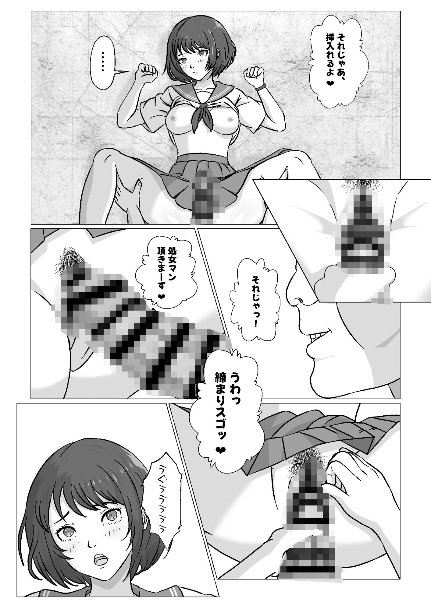 遺伝子レベルで上位の女に仕返しで挿入 サンプル9ページ目