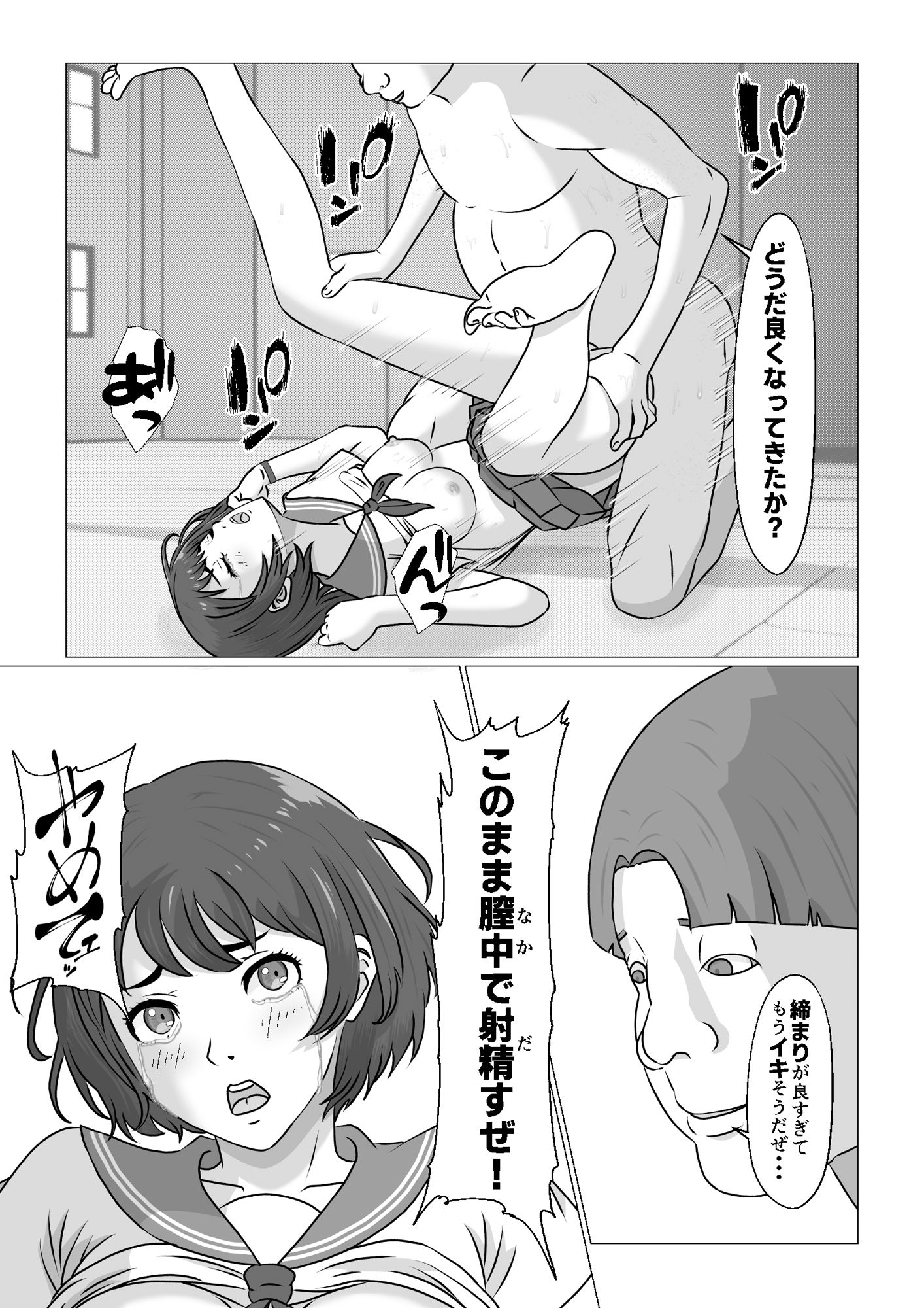 遺伝子レベルで上位の女に仕返しで挿入 サンプル10ページ目